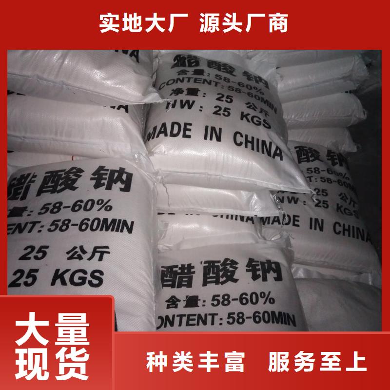 乙酸钠在哪里买大厂家值得信赖