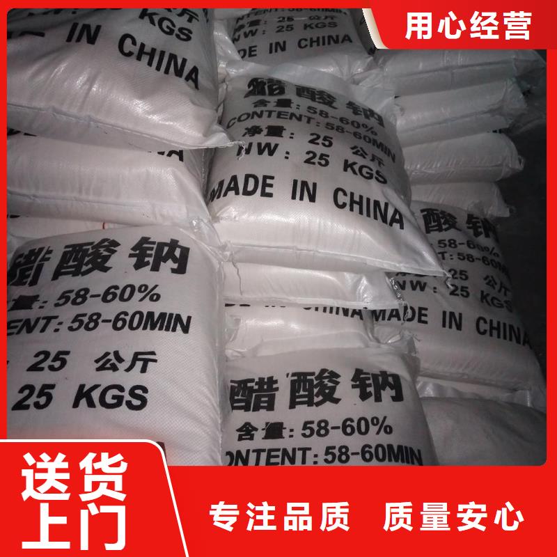 污水处理醋酸钠货源直供