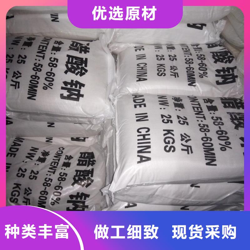 污水处理醋酸钠货源直供