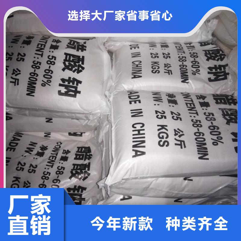 乙酸钠实体厂家-实力商家