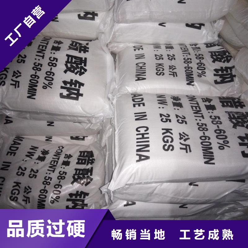 醋酸钠价格多少钱一吨-生产厂家