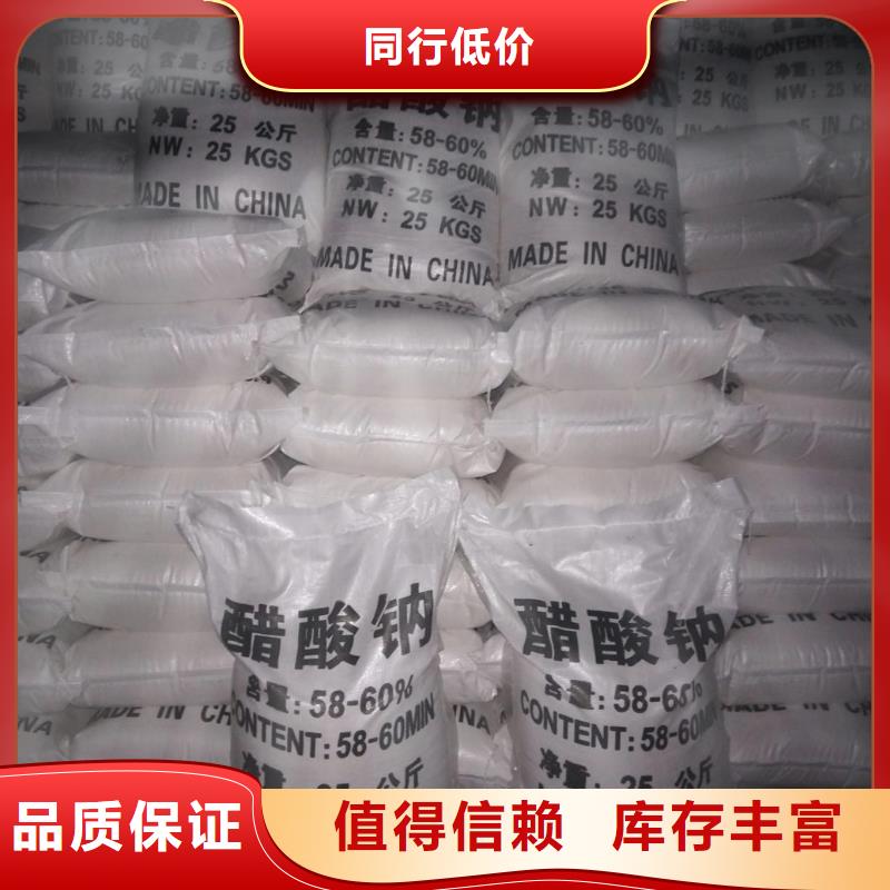 污水处理醋酸钠货源直供
