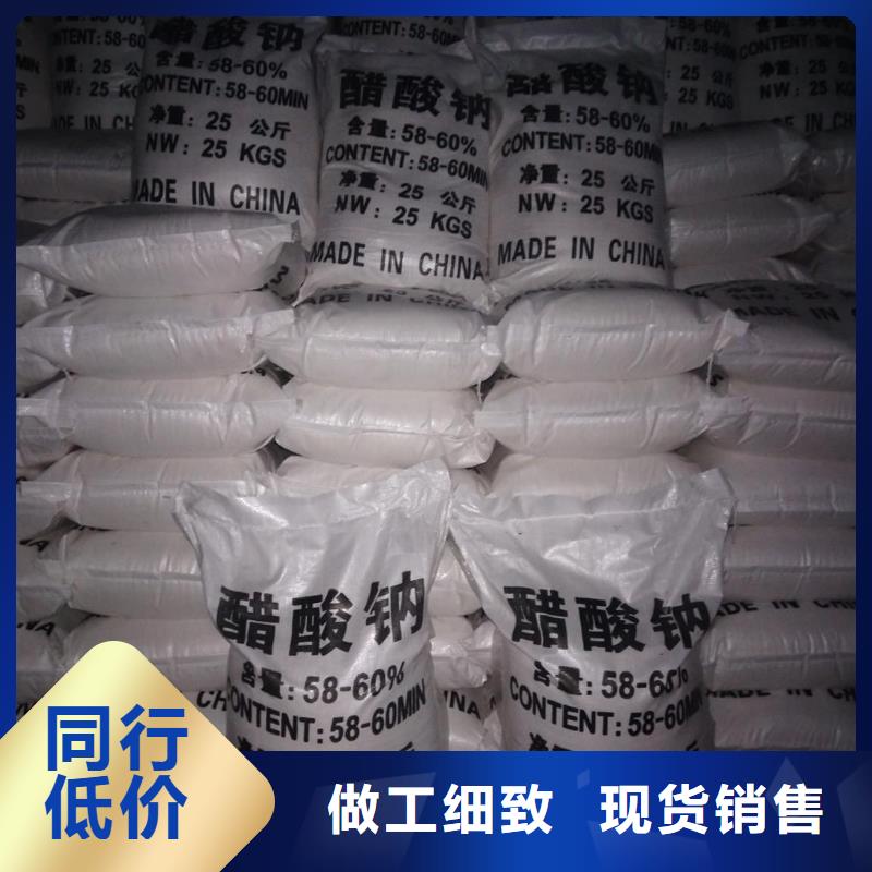 醋酸钠价格多少钱一吨-生产厂家