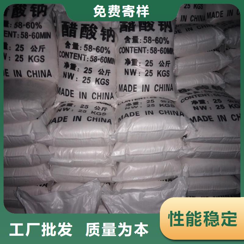 污水处理醋酸钠货源直供