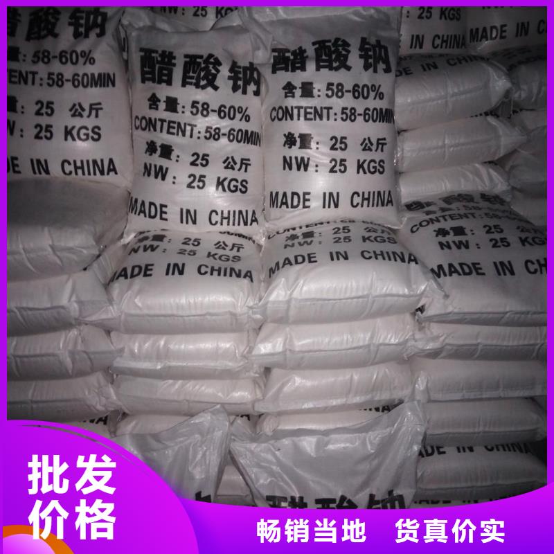 醋酸钠的用途厂家实力雄厚