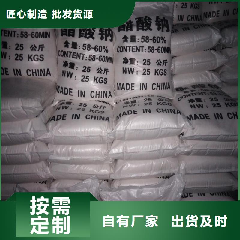 乙酸钠实体厂家-实力商家
