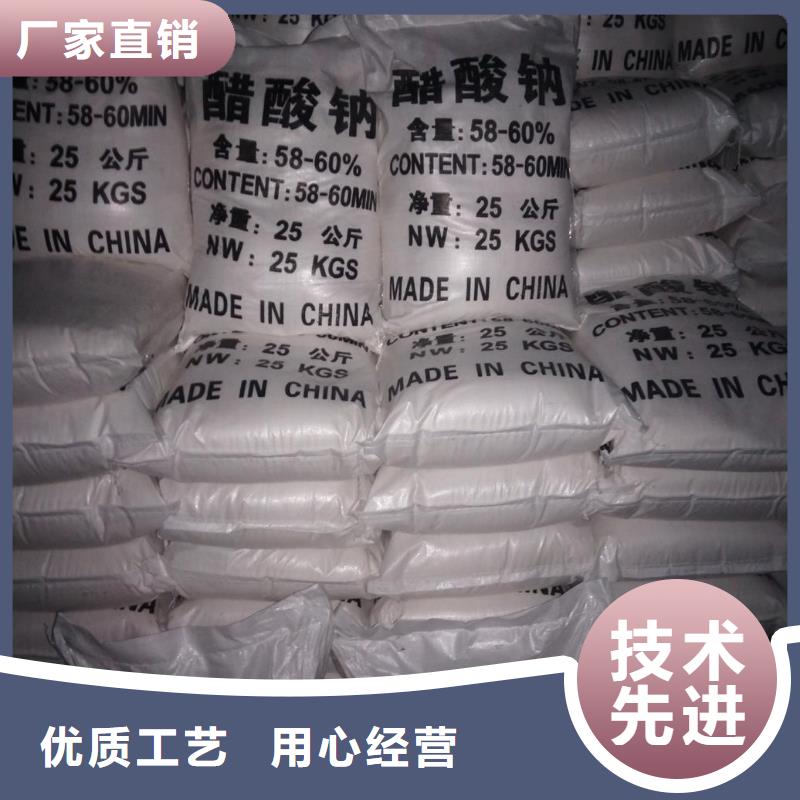 乙酸钠在哪里买大厂家值得信赖