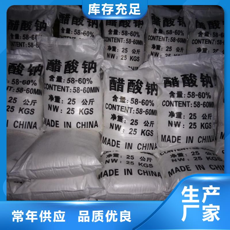 醋酸钠价格多少钱一吨-生产厂家