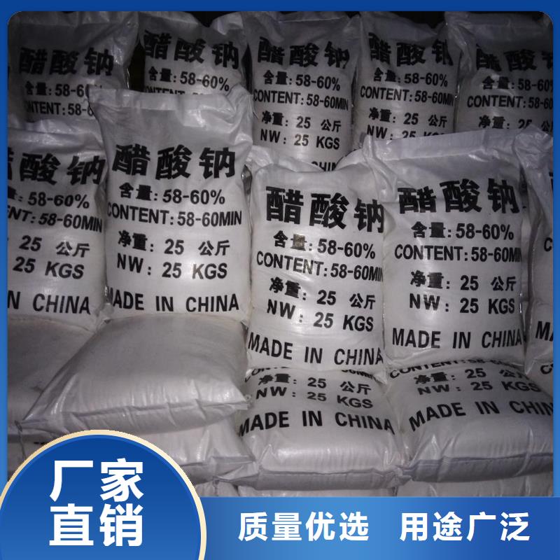 生产销售醋酸钠碳源厂家