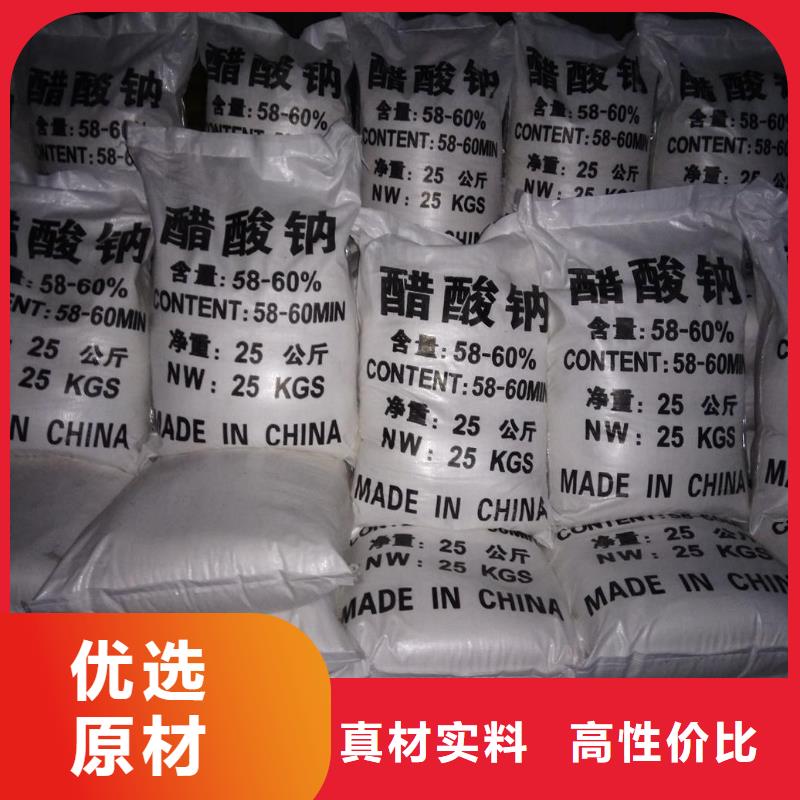 工业醋酸钠报价可来电定制-质量可靠