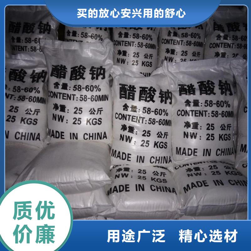 乙酸钠在哪里买大厂家值得信赖