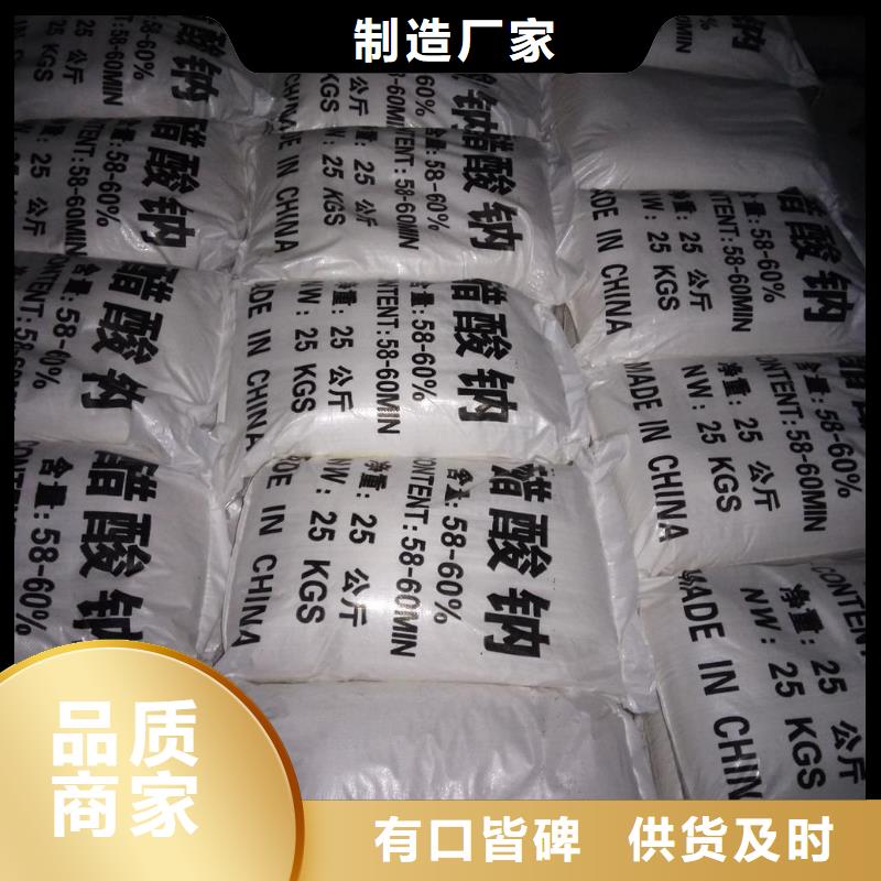 可定制的培菌醋酸钠品牌厂家