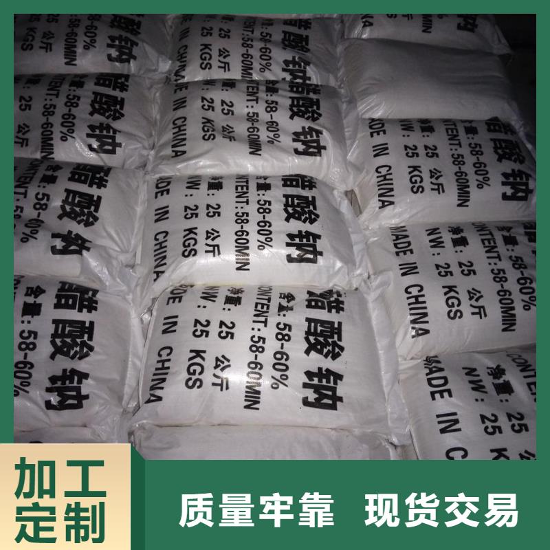 乙酸钠在哪里买大厂家值得信赖