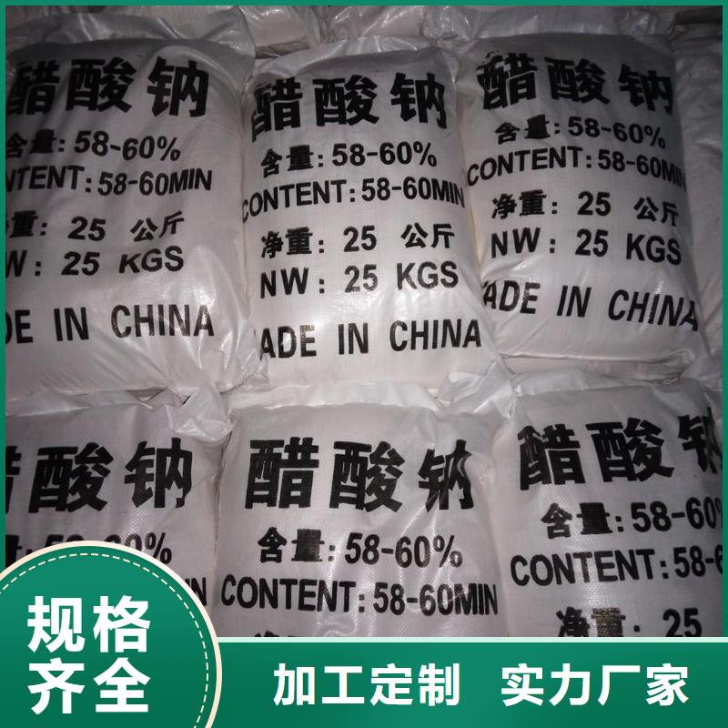 污水处理醋酸钠货源直供