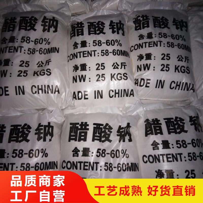 工业醋酸钠报价可来电定制-质量可靠