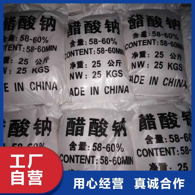 可定制的培菌醋酸钠品牌厂家
