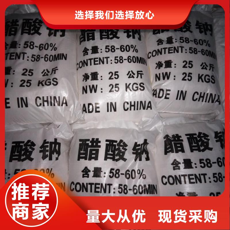 乙酸钠实体厂家-实力商家