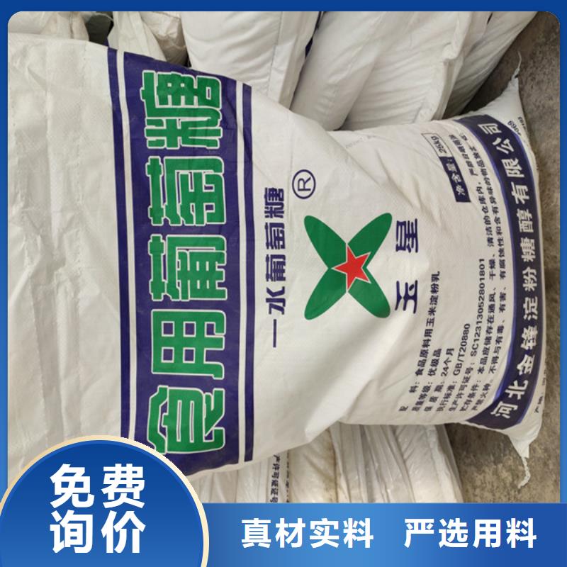 工业葡萄糖多少钱一吨大厂家售后无忧
