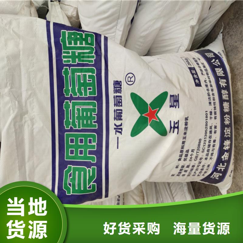 工业葡萄糖可以农用吗队伍