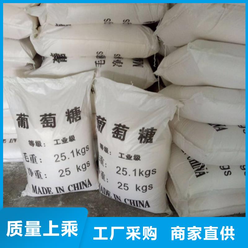 工业葡萄糖多少钱一吨大厂家售后无忧