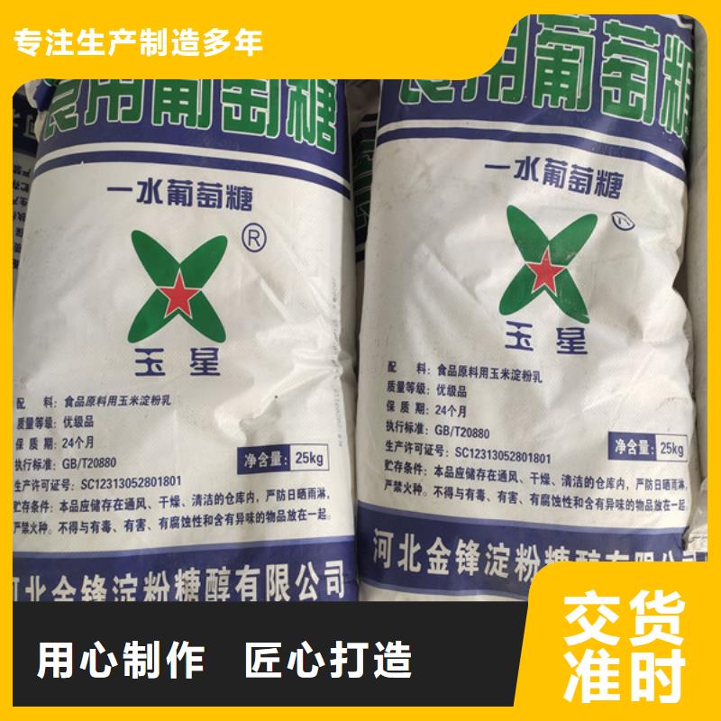 工业葡萄糖多少钱一吨-工业葡萄糖多少钱一吨全国直销