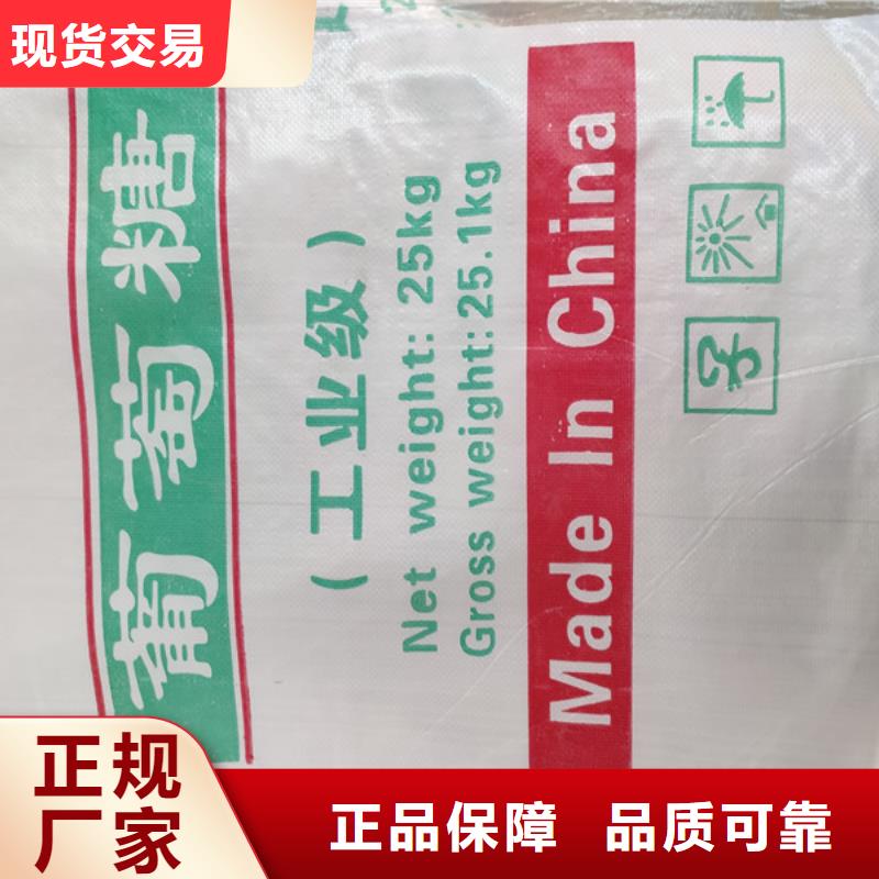 工业葡萄糖含量标准价低同行