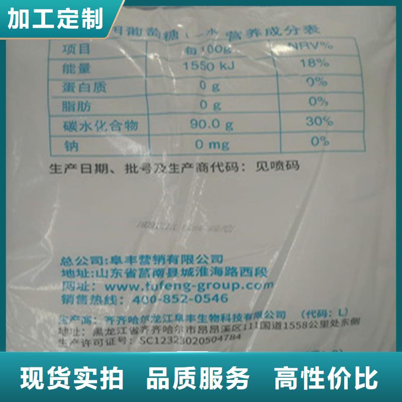 工业级葡萄糖定制工厂