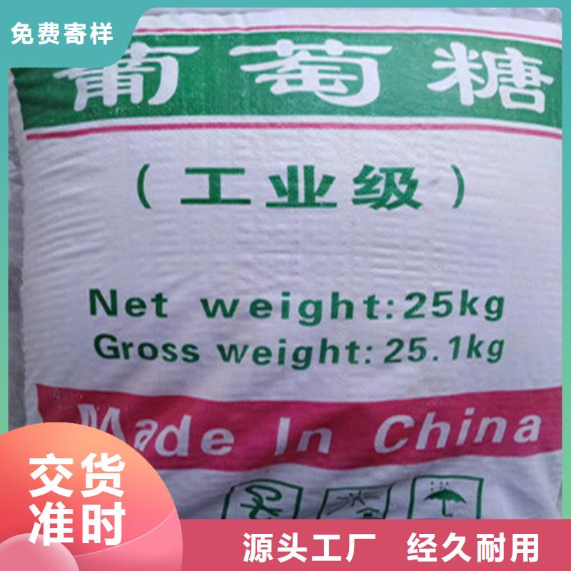 工业葡萄糖多少钱一吨大厂家售后无忧