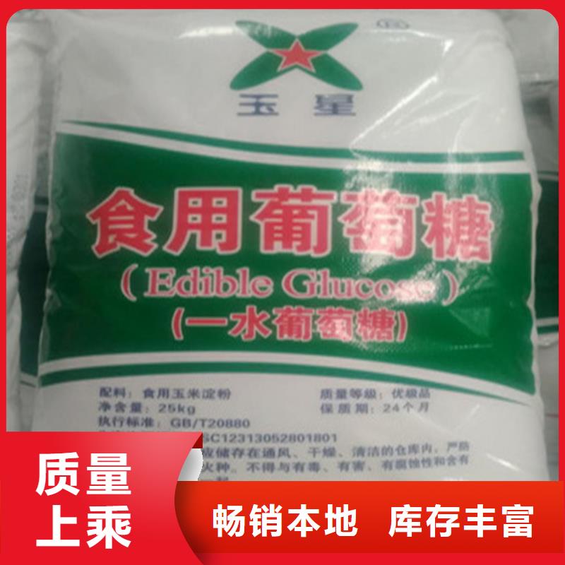 货源充足的污水处理工业葡萄糖实力厂家
