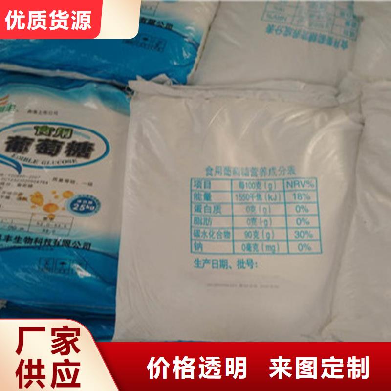货源充足的污水处理工业葡萄糖实力厂家