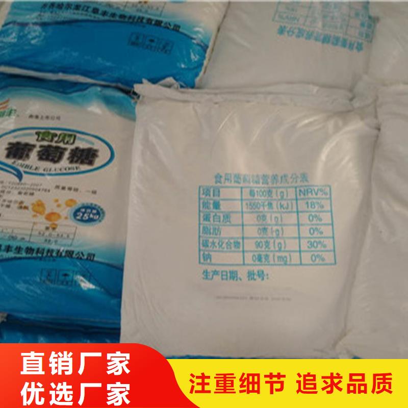 工业葡萄糖多少钱一吨-工业葡萄糖多少钱一吨全国直销