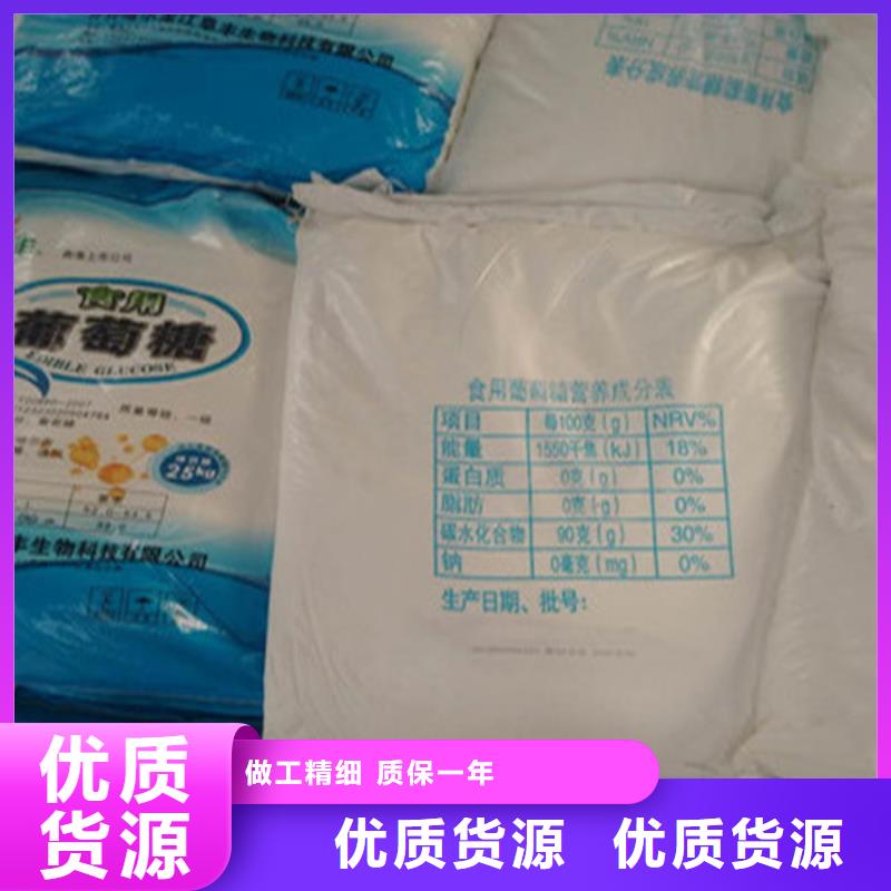 工业葡萄糖污水处理-质量保证