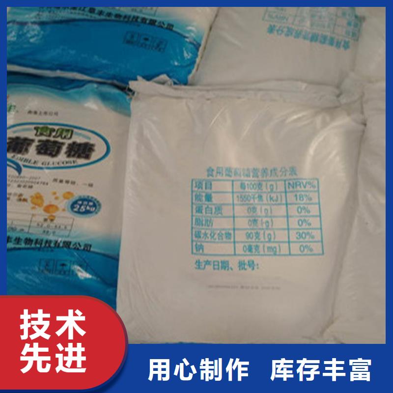货源充足的污水处理工业葡萄糖实力厂家