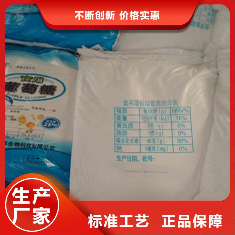 工业级葡萄糖定制工厂