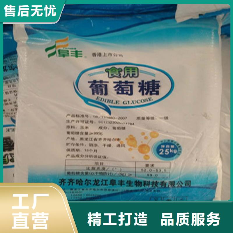 工业葡萄糖多少钱一吨大厂家售后无忧