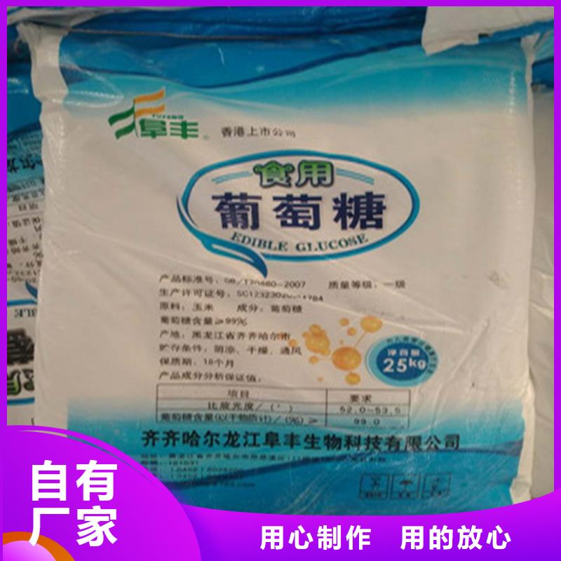 工业葡萄糖多少钱一吨-工业葡萄糖多少钱一吨全国直销