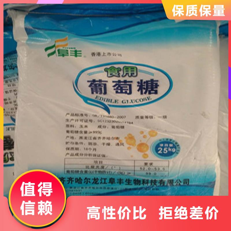 货源充足的污水处理工业葡萄糖实力厂家