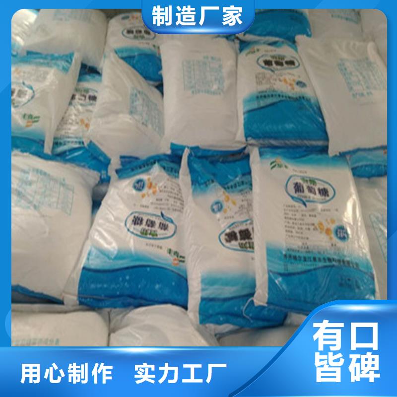 工业葡萄糖生产厂家生产销售