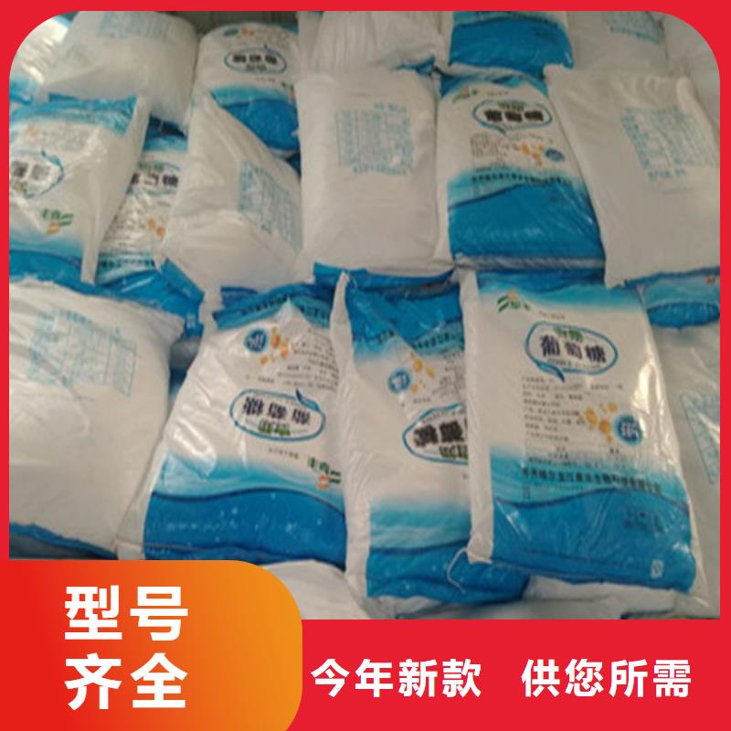 货源充足的污水处理工业葡萄糖实力厂家