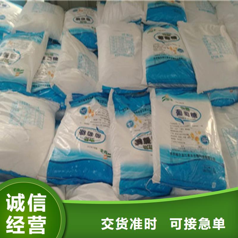 工业葡萄糖多少钱一吨大厂家售后无忧