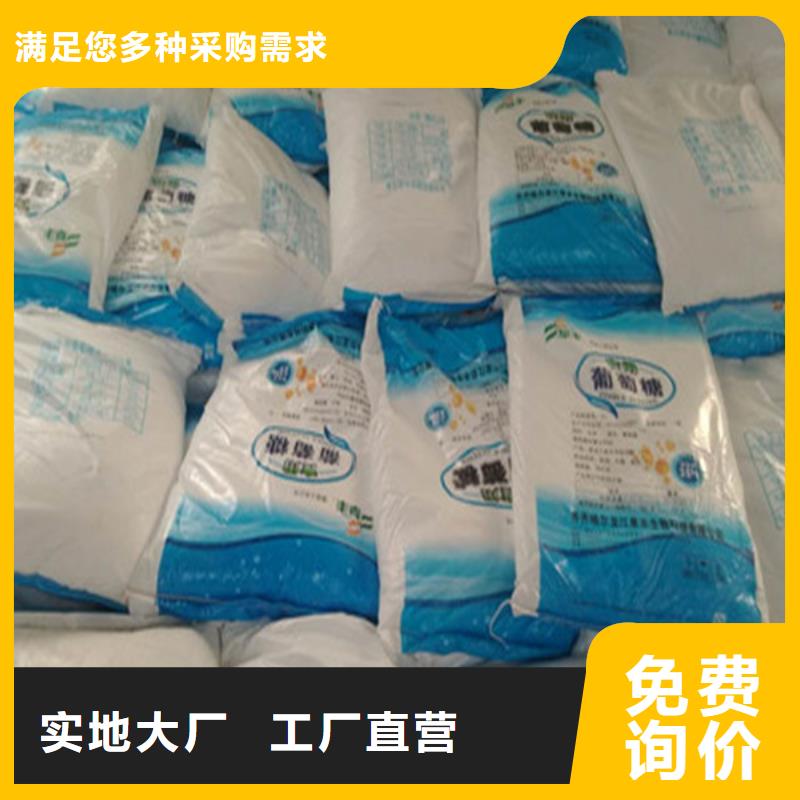工业级葡萄糖定制工厂