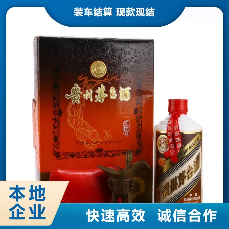 县回收91年董酒2025省市县+乡镇+派+送保证时效