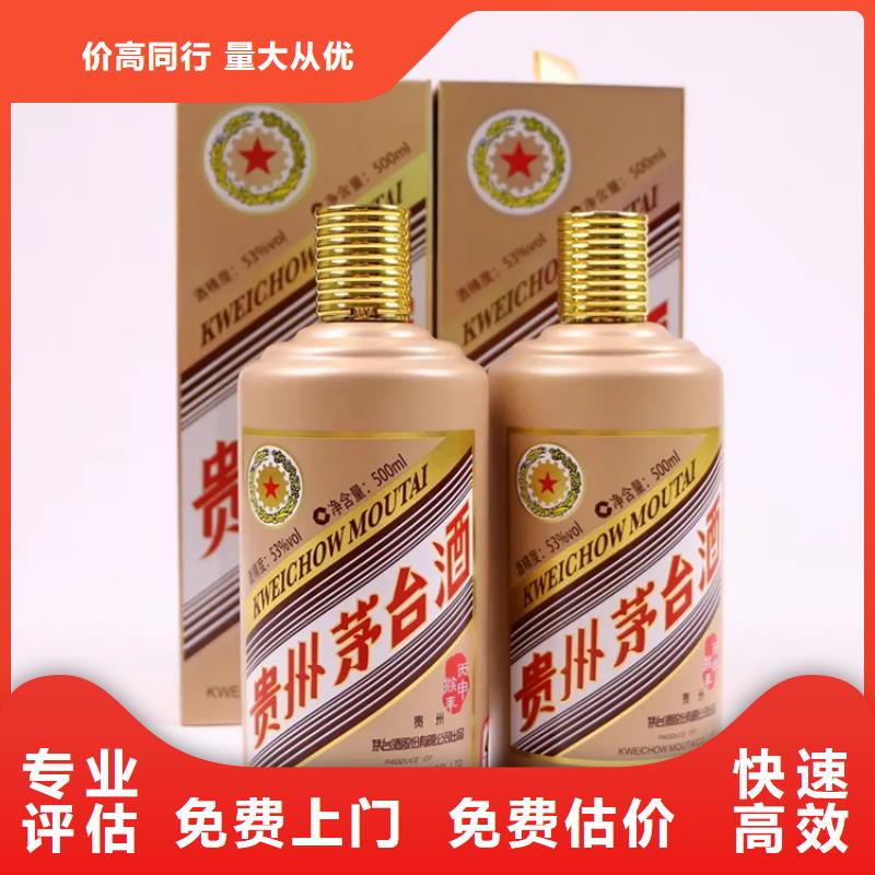 县回收龙年茅台酒2025省市县+乡镇+派+送保证时效