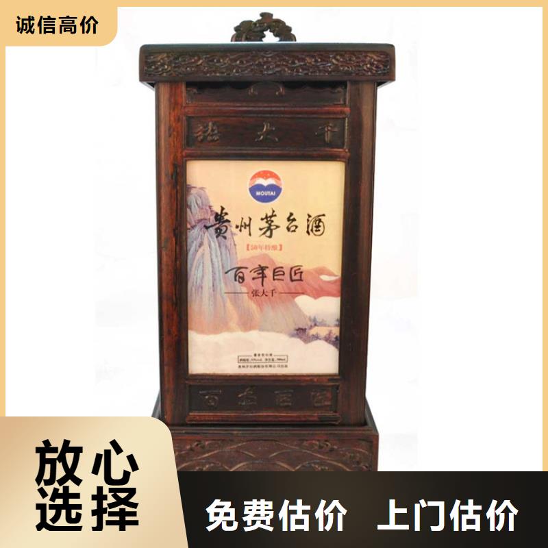 县烟酒回收电话