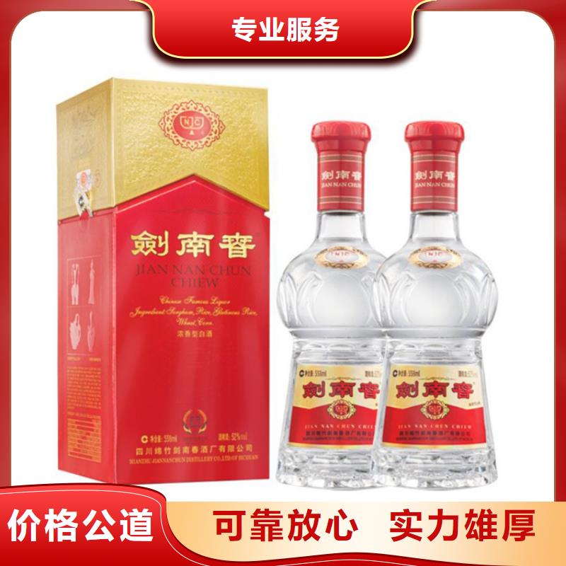 回收91年太白酒2025省市县+乡镇+派+送保证时效