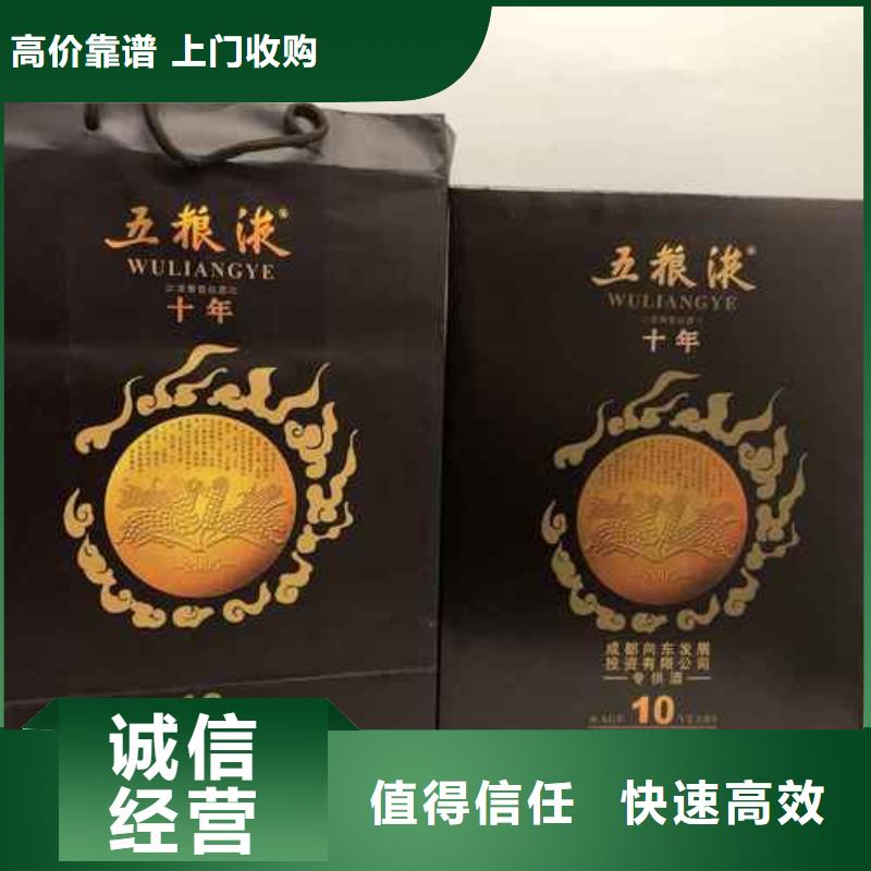 烟酒回收电话