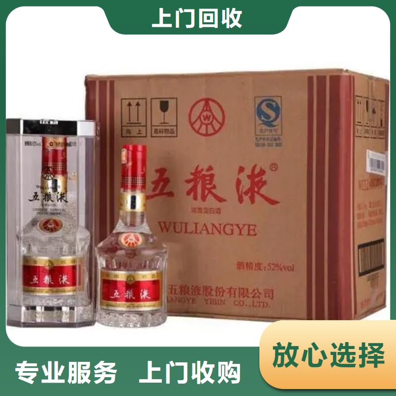 县回收91年董酒2025省市县+乡镇+派+送保证时效