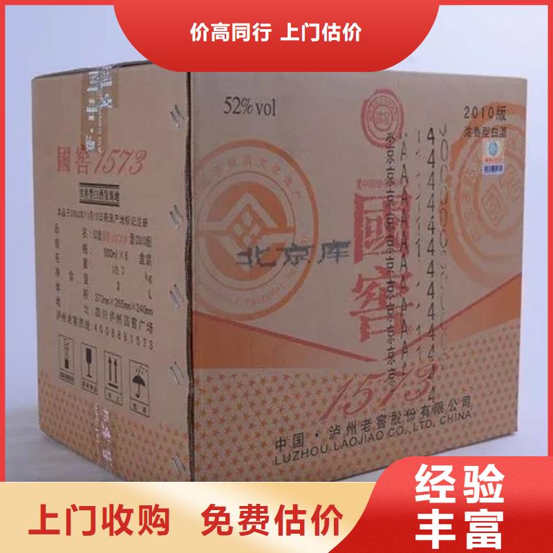 回收迎春酒2025省市县+乡镇+派+送保证时效