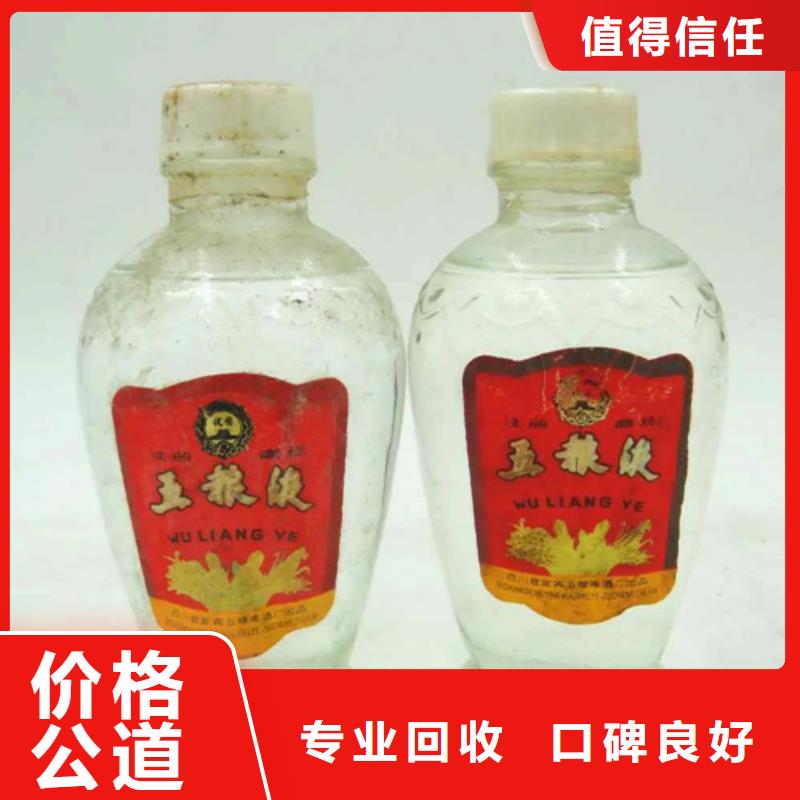 回收老窖酒2025省市县+上+门