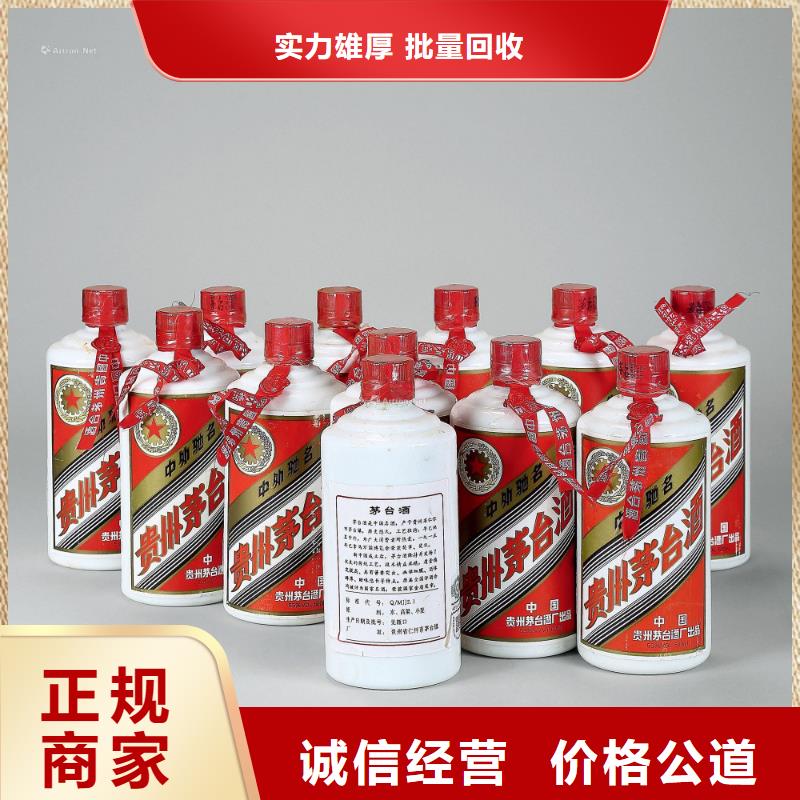 县回收龙年茅台酒2025省市县+乡镇+派+送保证时效